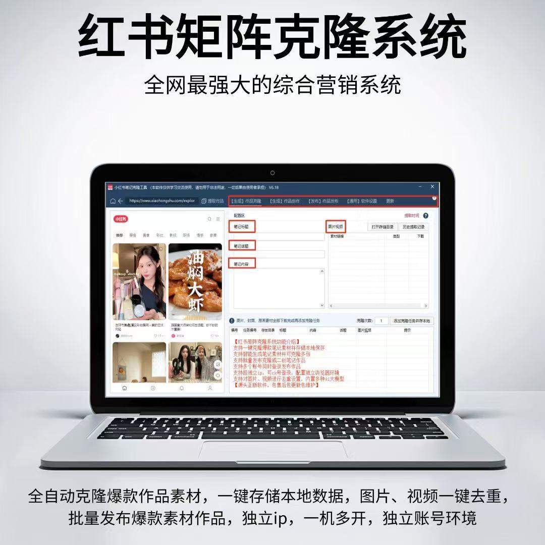 HS克隆矩阵系统